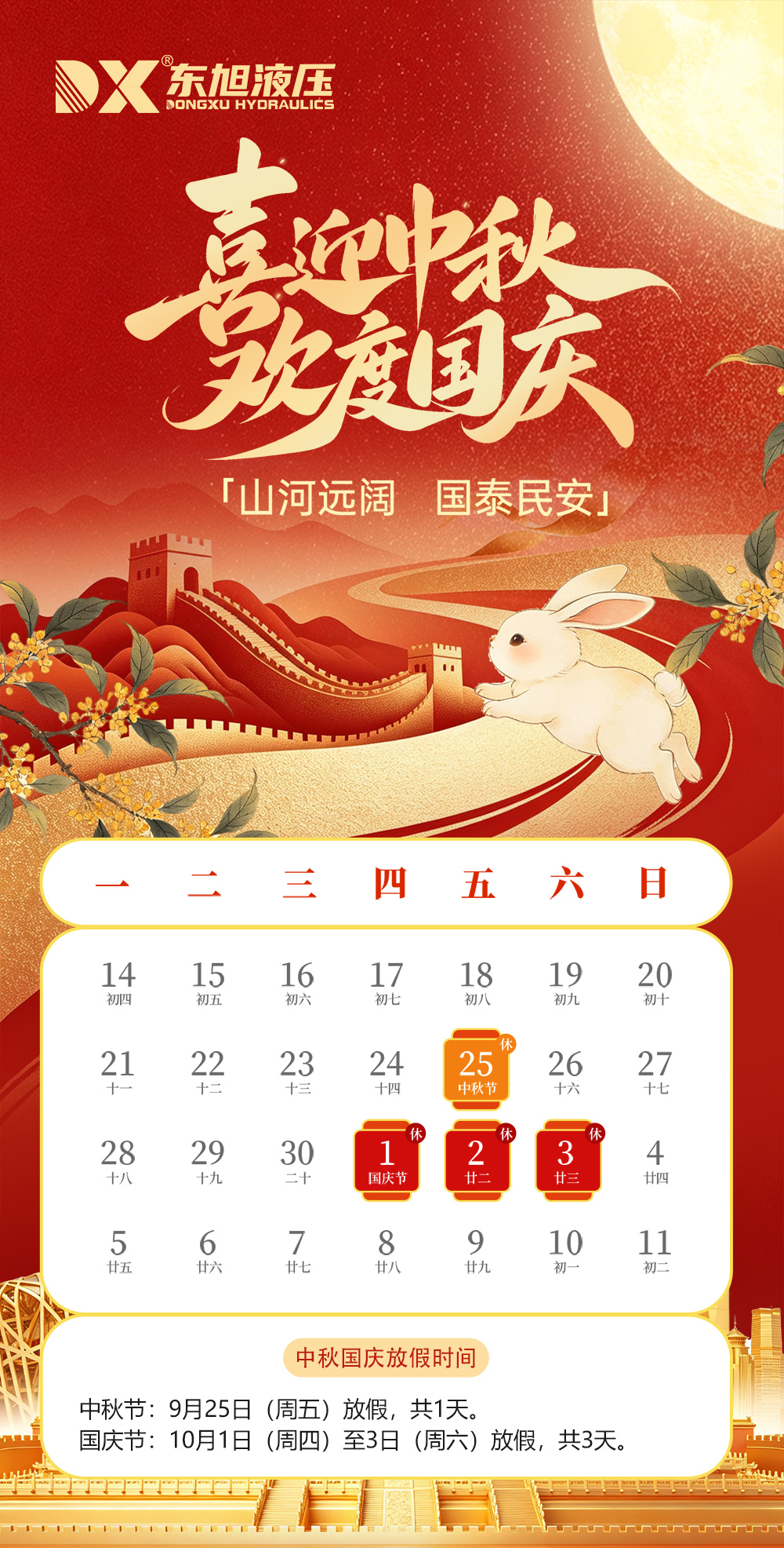 东旭.jpg